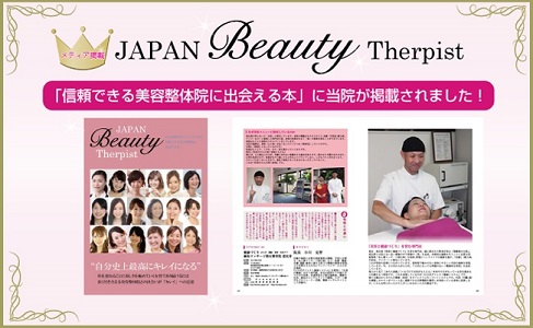 JAPAN Beauty Therpist